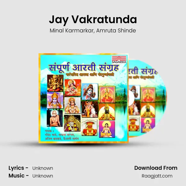 Jay Vakratunda - Minal Karmarkar album cover 