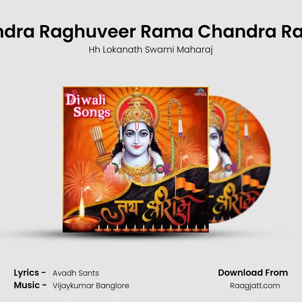 Ramachandra Raghuveer Rama Chandra Rana Dheera - Hh Lokanath Swami Maharaj album cover 