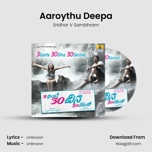 Aaroythu Deepa mp3 song