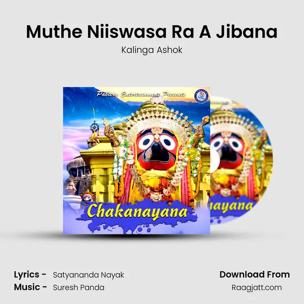 Muthe Niiswasa Ra A Jibana mp3 song