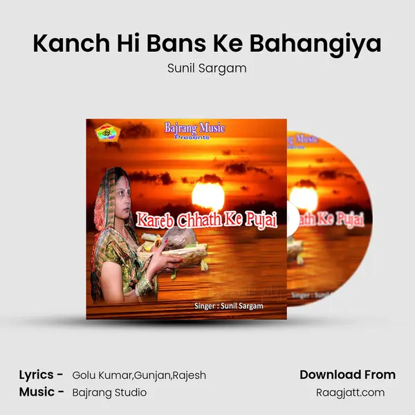 Kanch Hi Bans Ke Bahangiya mp3 song