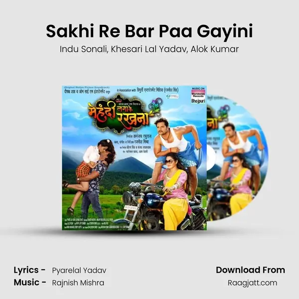 Sakhi Re Bar Paa Gayini - Indu Sonali album cover 