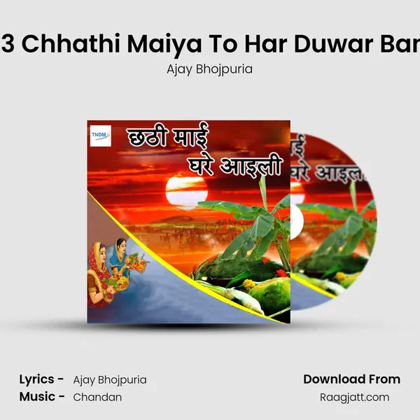 03 Chhathi Maiya To Har Duwar Bani - Ajay Bhojpuria album cover 