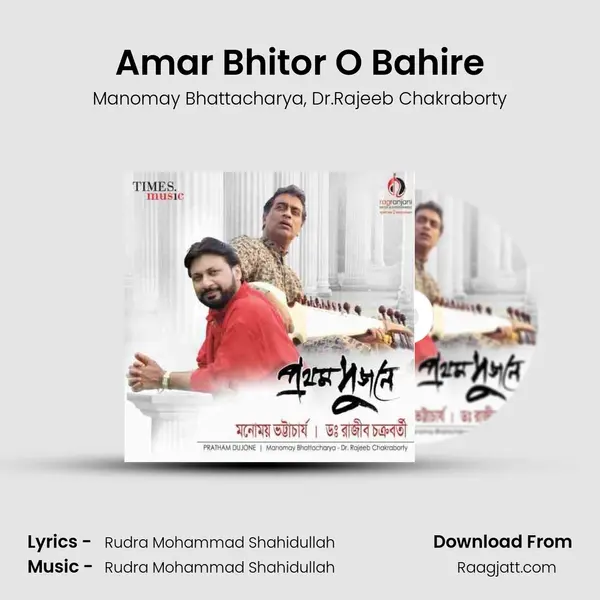 Amar Bhitor O Bahire mp3 song