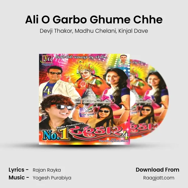 Ali O Garbo Ghume Chhe - Devji Thakor album cover 