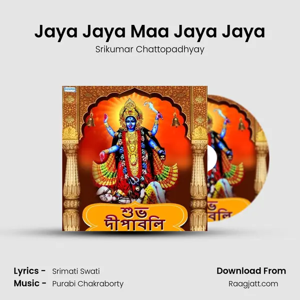 Jaya Jaya Maa Jaya Jaya mp3 song