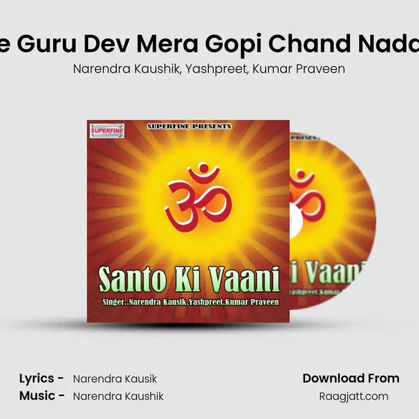 He Guru Dev Mera Gopi Chand Nadan - Narendra Kaushik album cover 