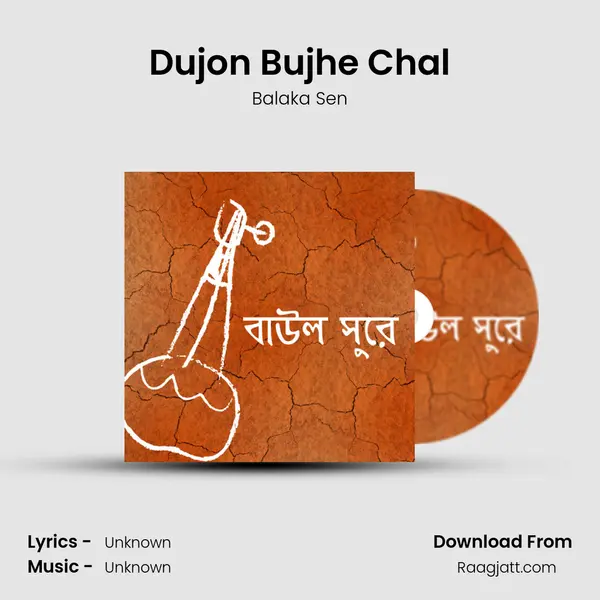 Dujon Bujhe Chal mp3 song