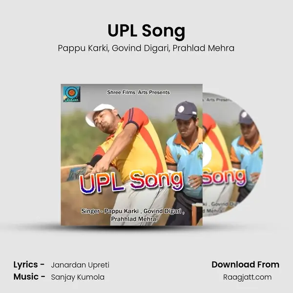 UPL Song mp3 song