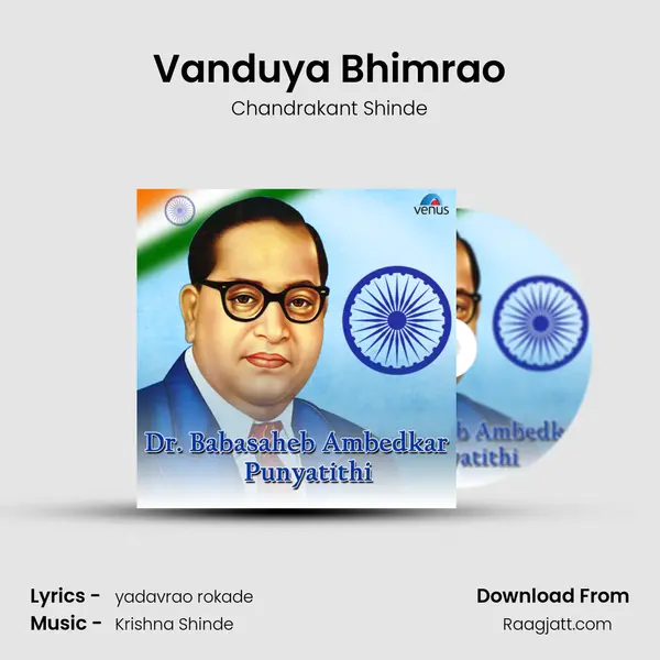 Vanduya Bhimrao mp3 song