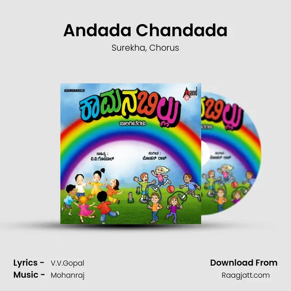 Andada Chandada - Surekha album cover 