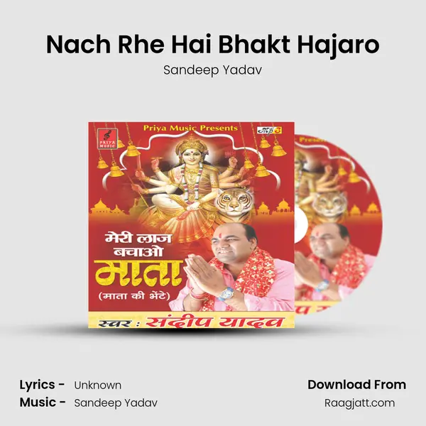 Nach Rhe Hai Bhakt Hajaro mp3 song