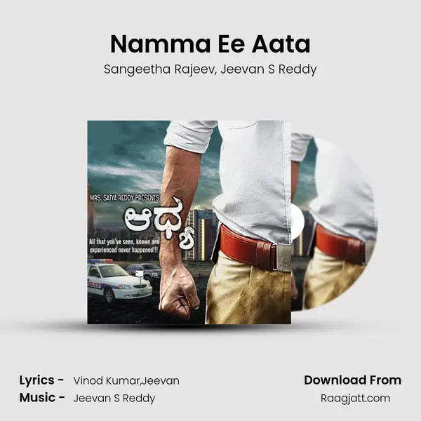 Namma Ee Aata mp3 song