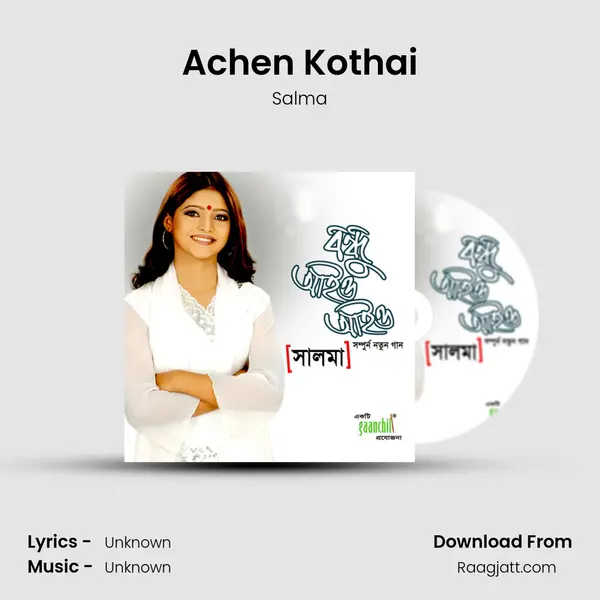 Achen Kothai mp3 song