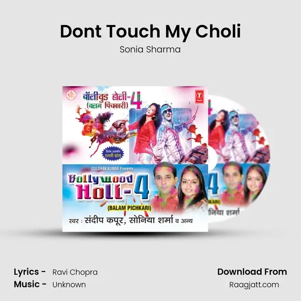 Dont Touch My Choli mp3 song