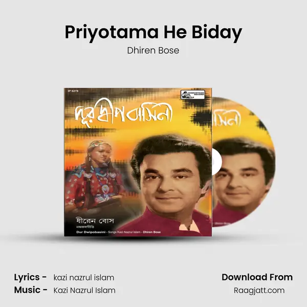 Priyotama He Biday - Dhiren Bose album cover 