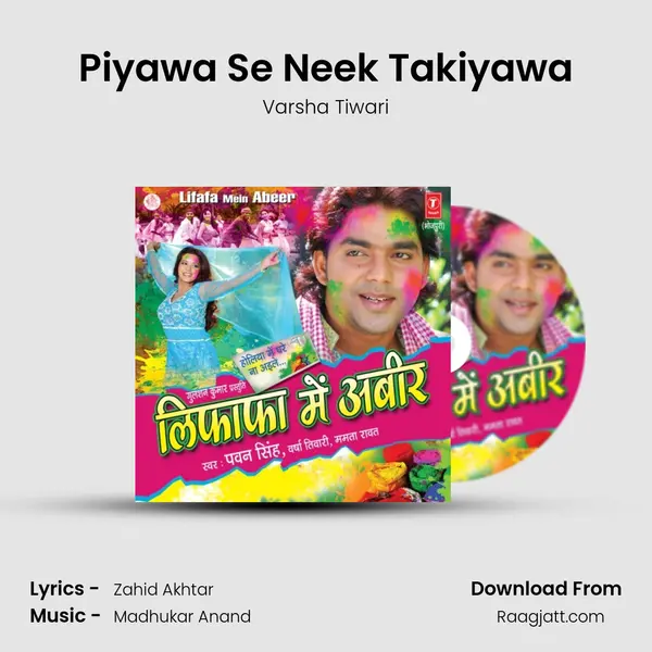 Piyawa Se Neek Takiyawa mp3 song