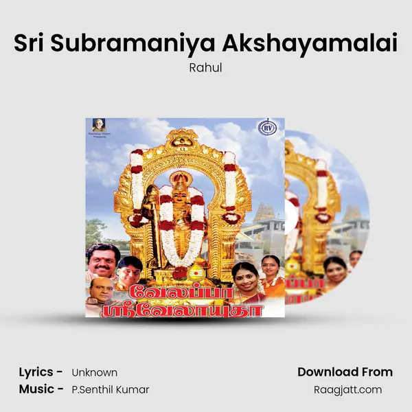 Sri Subramaniya Akshayamalai - Rahul album cover 