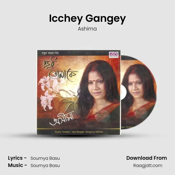 Icchey Gangey mp3 song