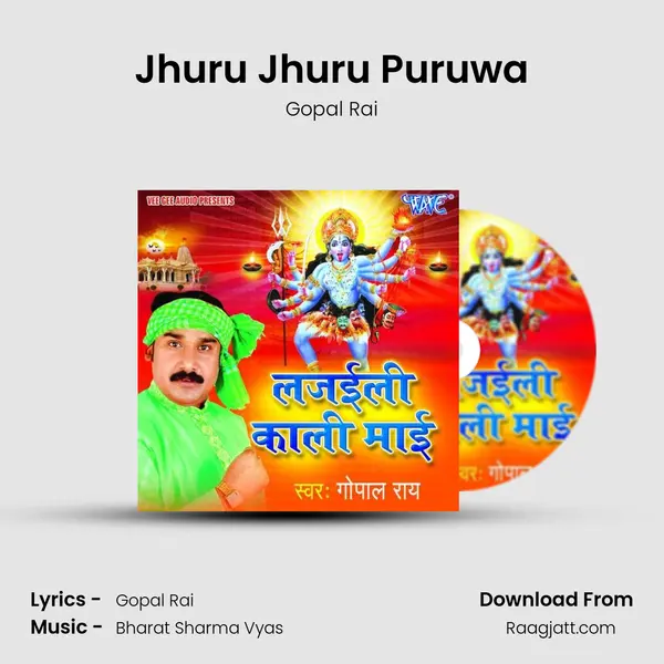 Jhuru Jhuru Puruwa mp3 song