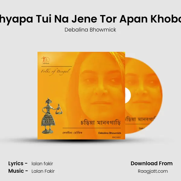 Khyapa Tui Na Jene Tor Apan Khobor mp3 song