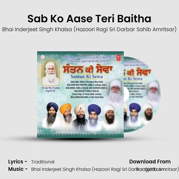 Sab Ko Aase Teri Baitha - Bhai Inderjeet Singh Khalsa (Hazoori Ragi Sri Darbar Sahib Amritsar) album cover 