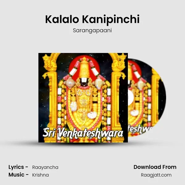 Kalalo Kanipinchi - Sarangapaani album cover 