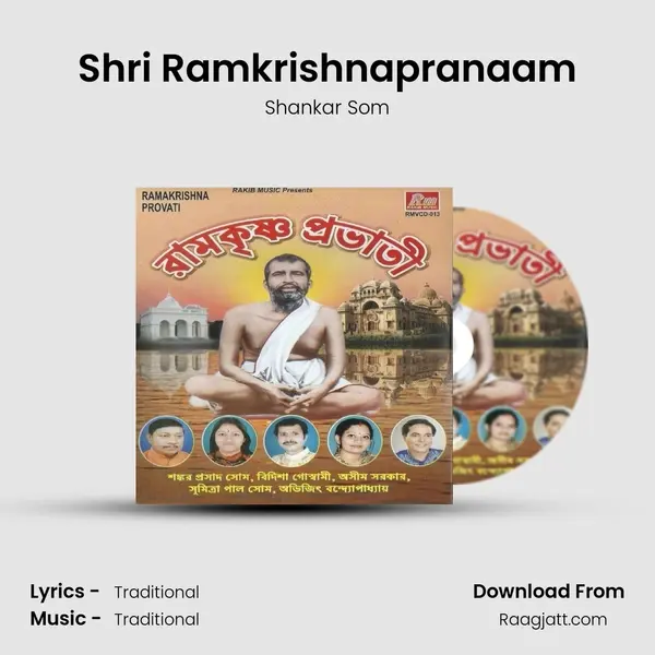 Shri Ramkrishnapranaam mp3 song