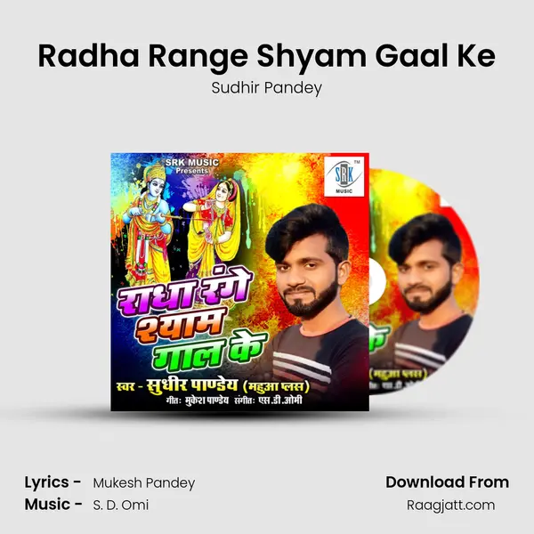 Radha Range Shyam Gaal Ke - Sudhir Pandey album cover 