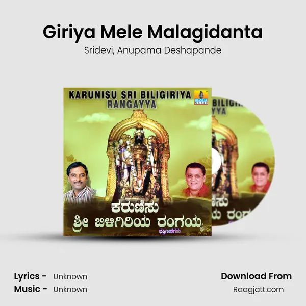 Giriya Mele Malagidanta mp3 song