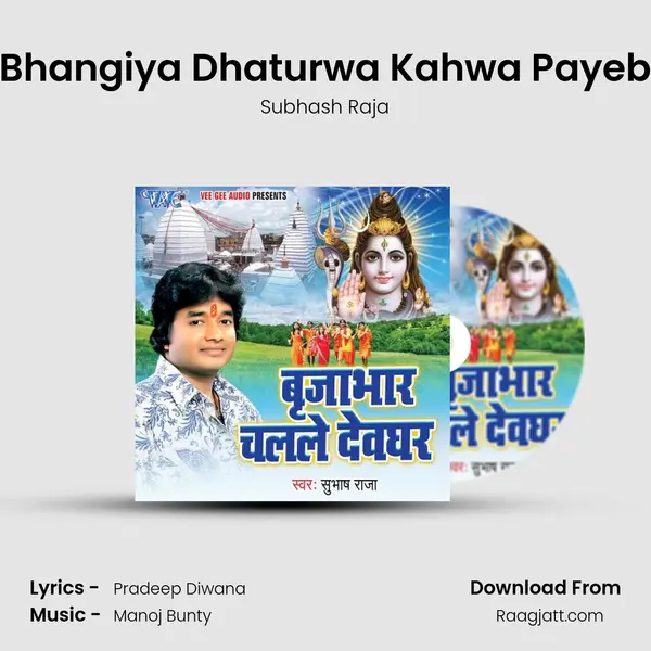 Bhangiya Dhaturwa Kahwa Payeb - Subhash Raja album cover 