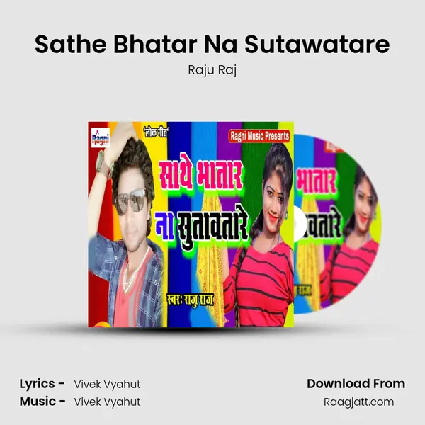 Sathe Bhatar Na Sutawatare mp3 song