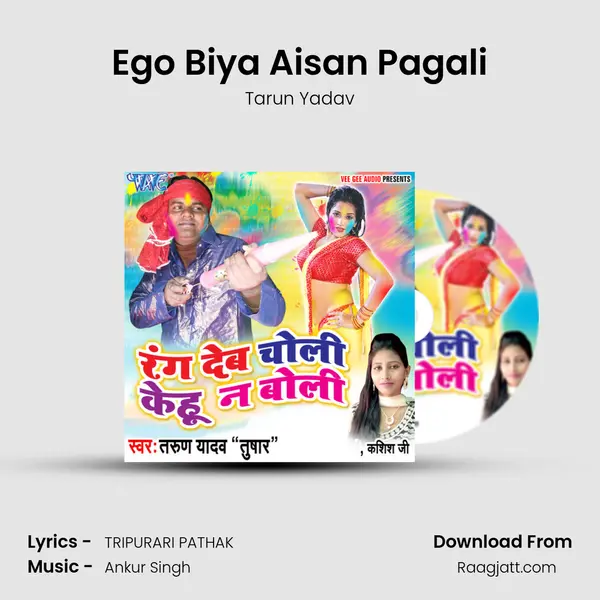 Ego Biya Aisan Pagali mp3 song