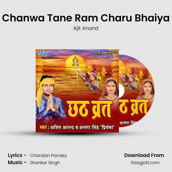 Chanwa Tane Ram Charu Bhaiya mp3 song