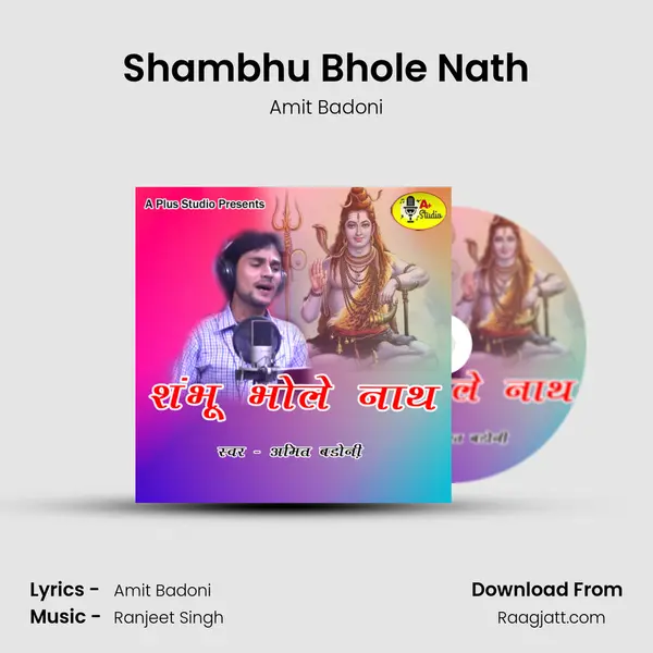 Shambhu Bhole Nath mp3 song