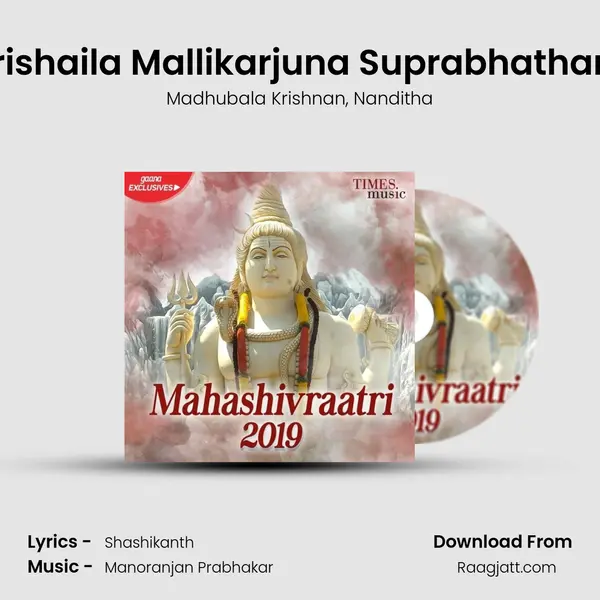 Srishaila Mallikarjuna Suprabhatham mp3 song