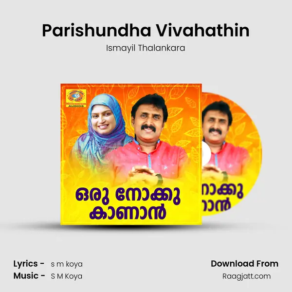 Parishundha Vivahathin - Ismayil Thalankara album cover 