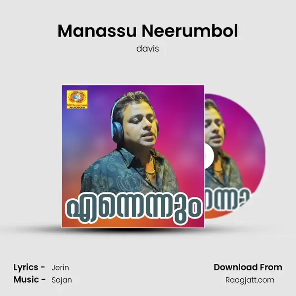 Manassu Neerumbol mp3 song