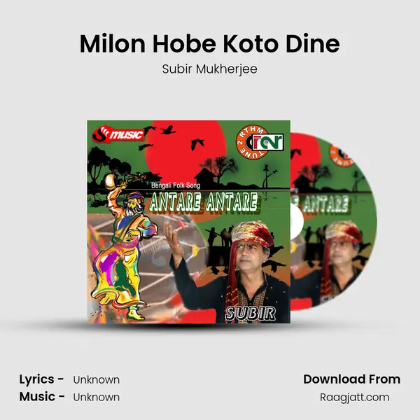 Milon Hobe Koto Dine - Subir Mukherjee album cover 