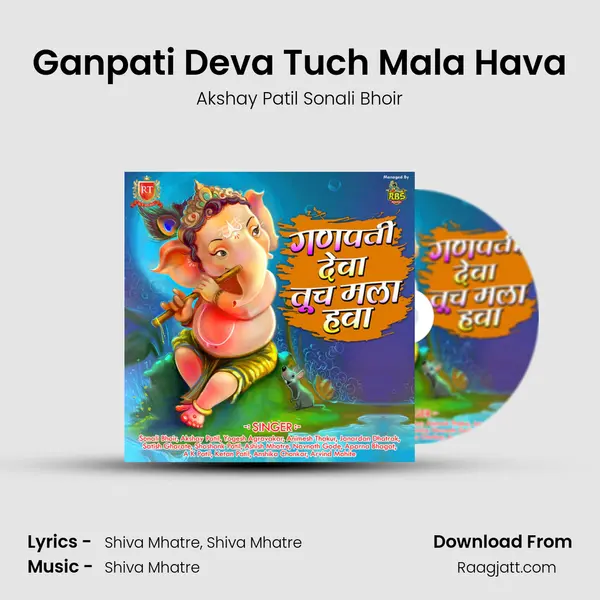 Ganpati Deva Tuch Mala Hava - Akshay Patil Sonali Bhoir album cover 