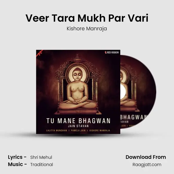 Veer Tara Mukh Par Vari mp3 song