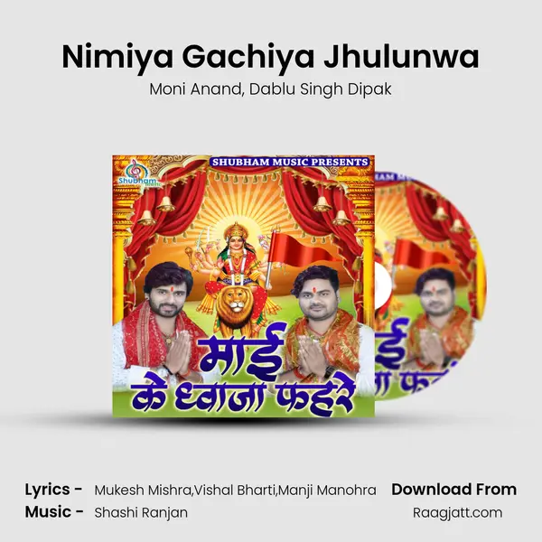 Nimiya Gachiya Jhulunwa mp3 song