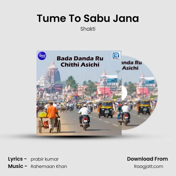 Tume To Sabu Jana mp3 song