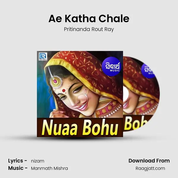 Ae Katha Chale - Pritinanda Rout Ray album cover 