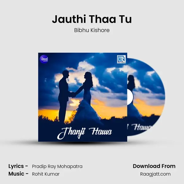 Jauthi Thaa Tu mp3 song