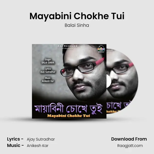 Mayabini Chokhe Tui - Balai Sinha album cover 