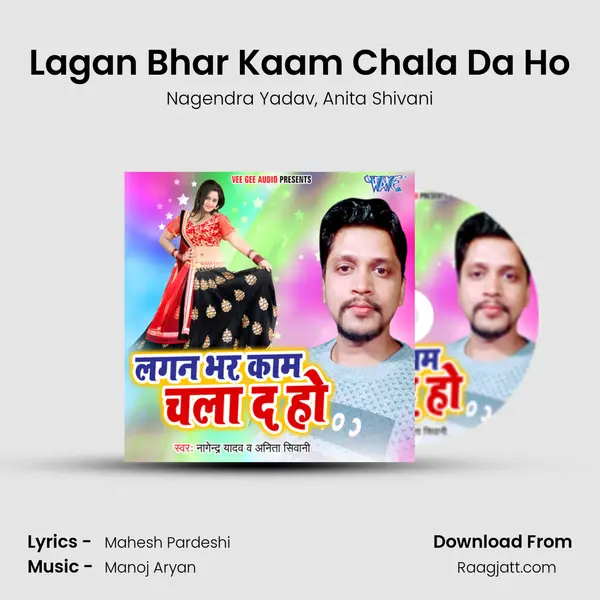 Lagan Bhar Kaam Chala Da Ho mp3 song