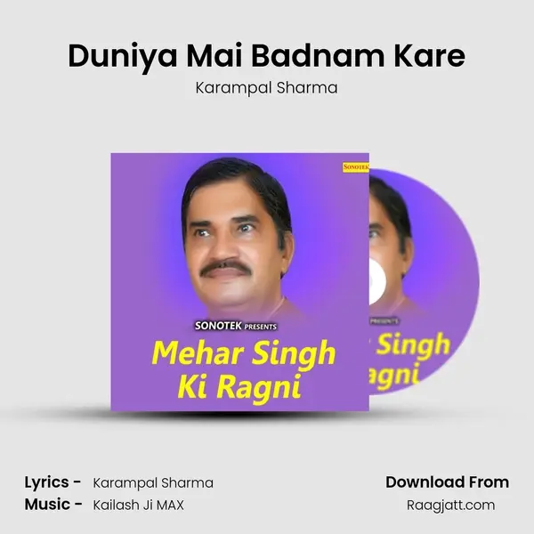 Duniya Mai Badnam Kare - Karampal Sharma album cover 