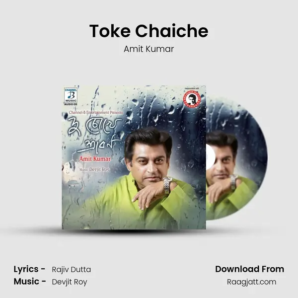 Toke Chaiche - Amit Kumar mp3 song