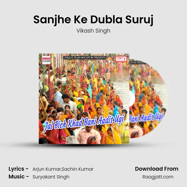 Sanjhe Ke Dubla Suruj - Vikash Singh album cover 